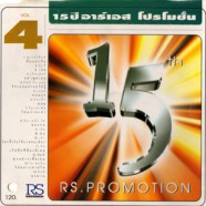 15 ปี RS Promotion - 15 ปี อาร์เอส โปรโมชั่น-WEB
